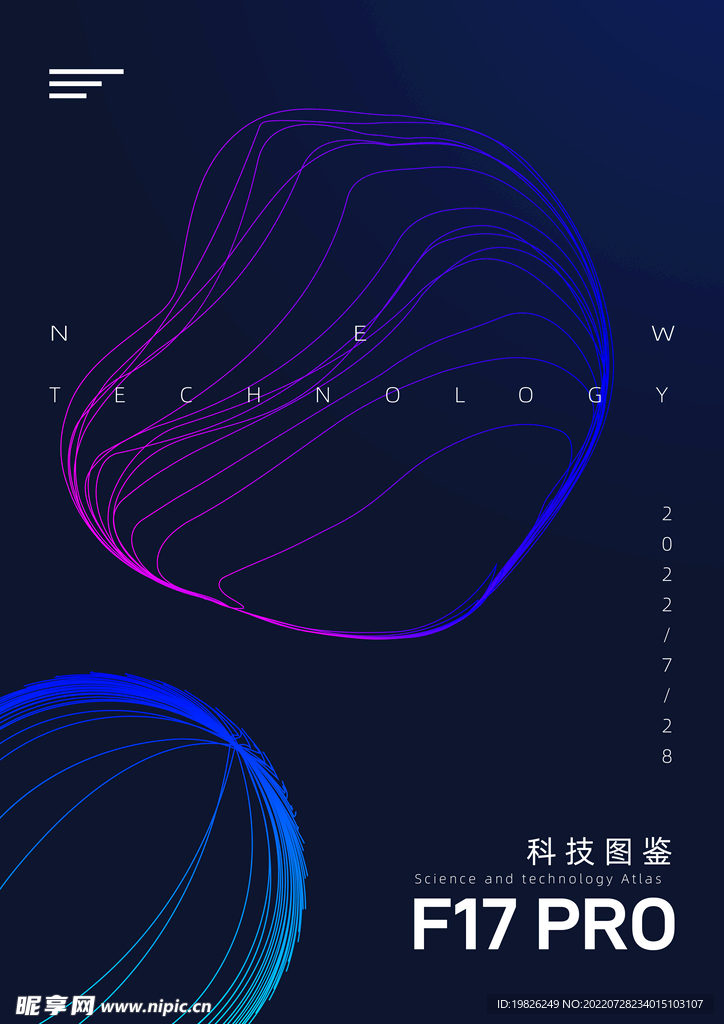 科技風海報