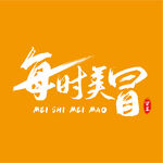 冒菜logo