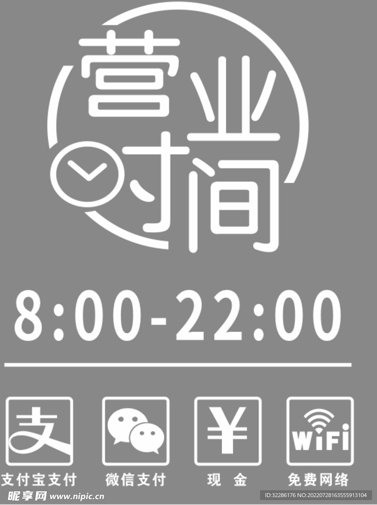 門貼