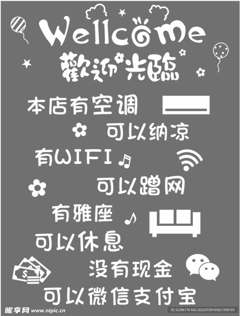 門貼