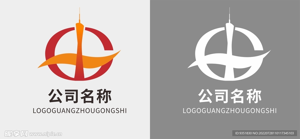 广州logo