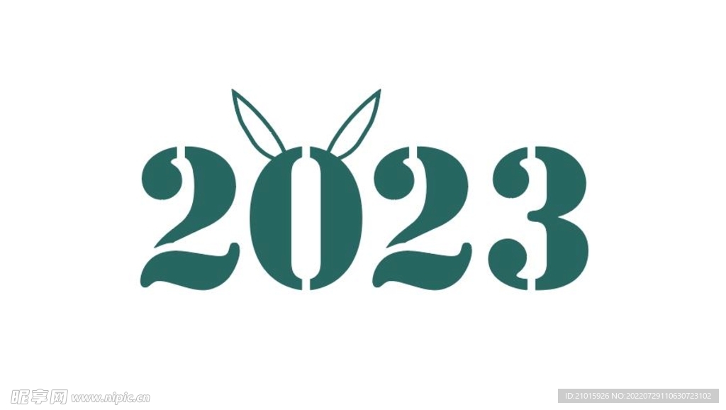 2023年文字