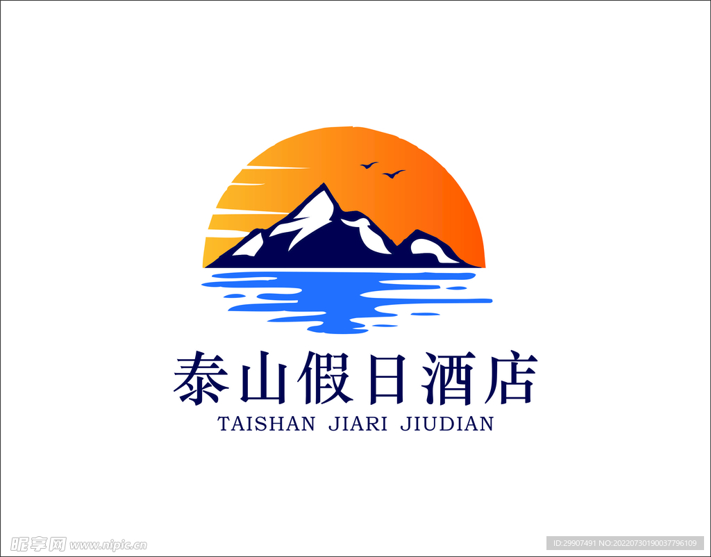 景区假日酒店logo