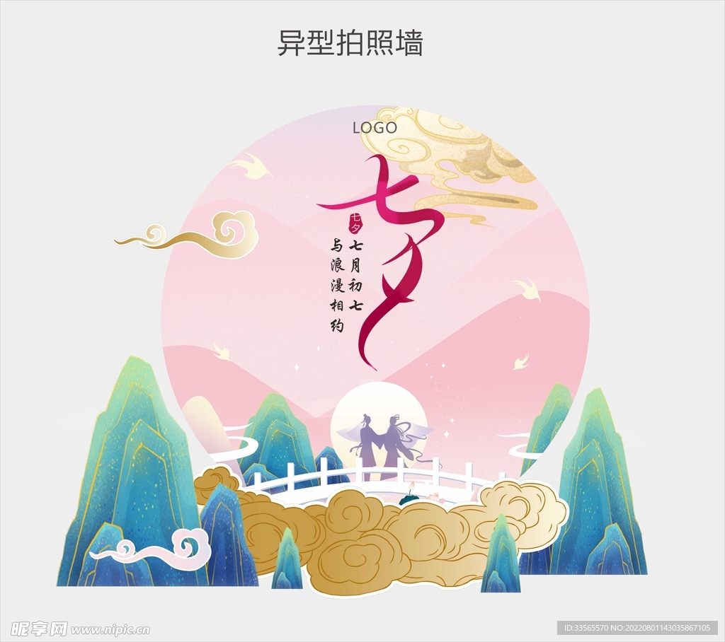 七夕 牛郎織女 拍照 背景祥云