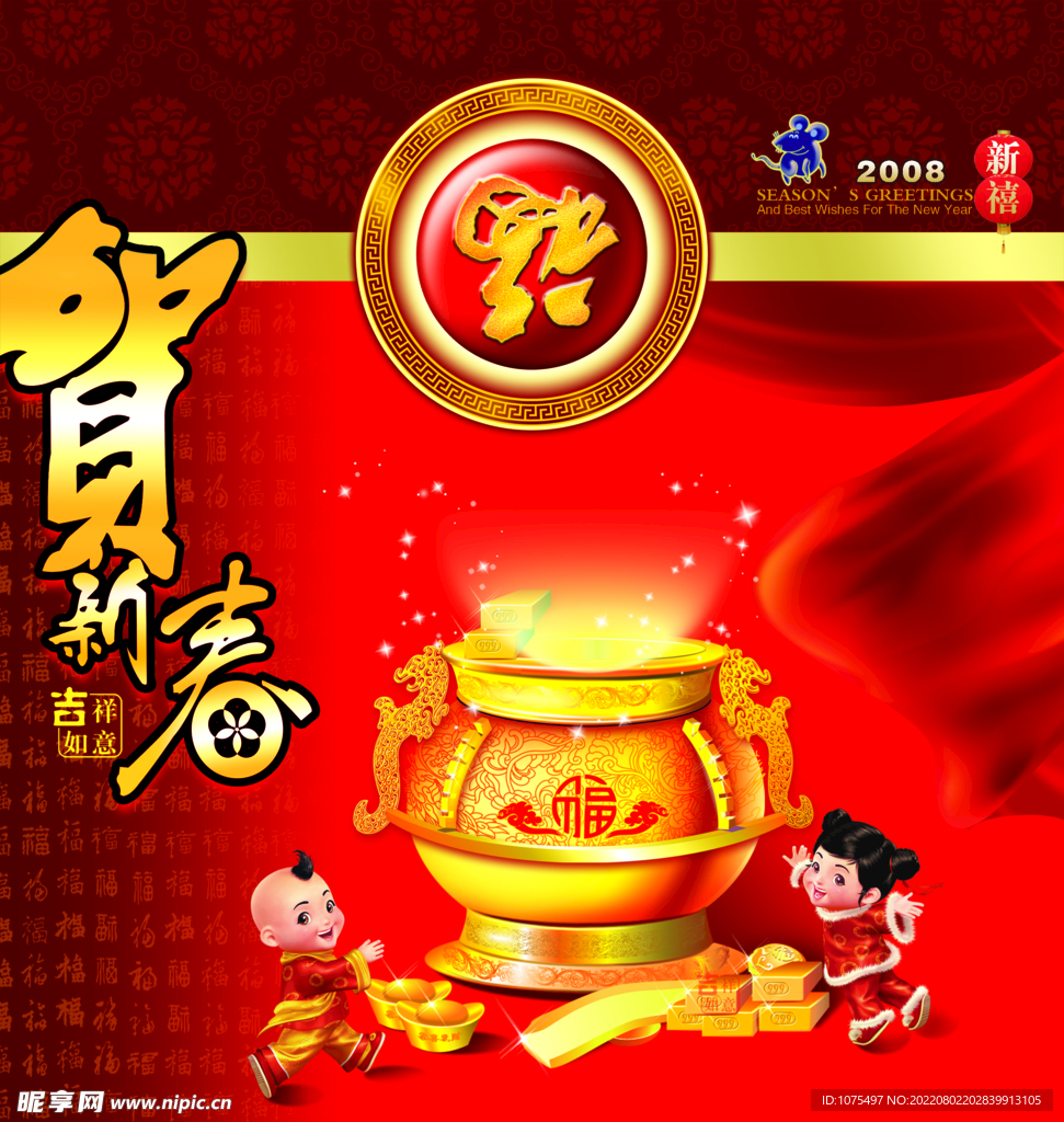 元寶