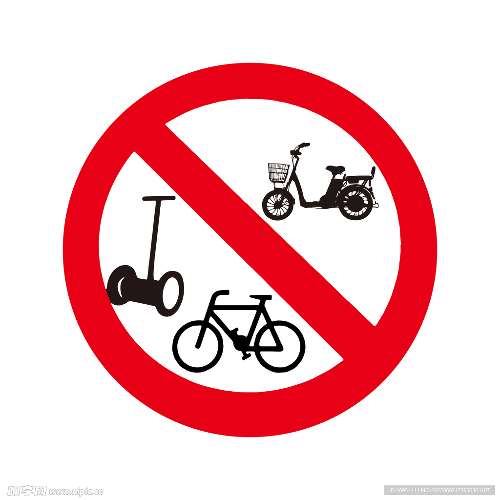 禁止电瓶车平衡车自行车
