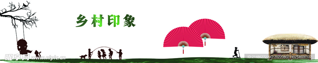 美麗鄉村