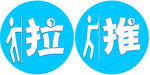 推拉門貼門牌