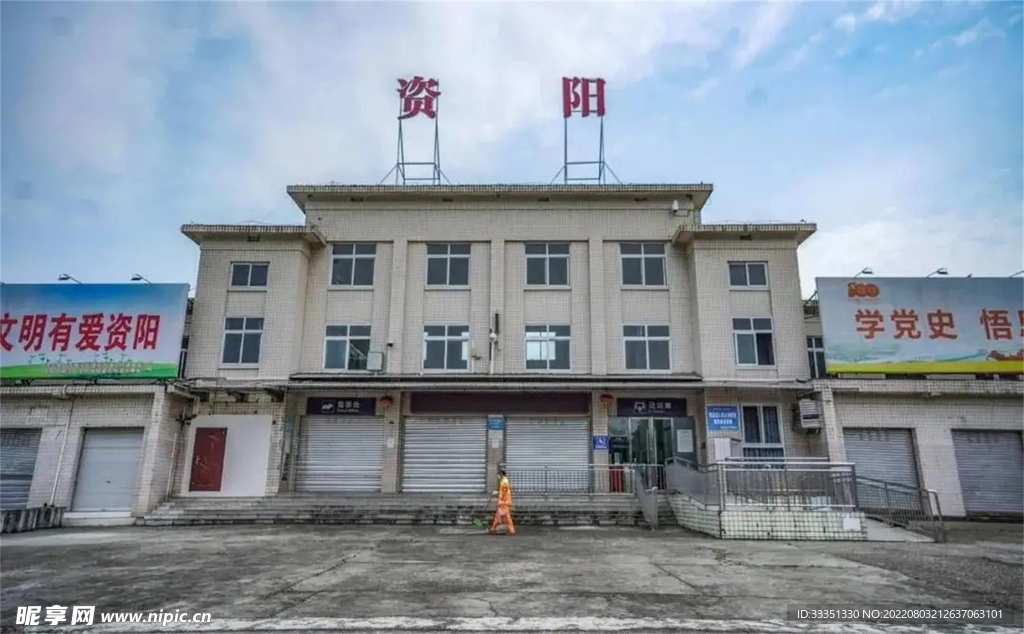 資陽火車站