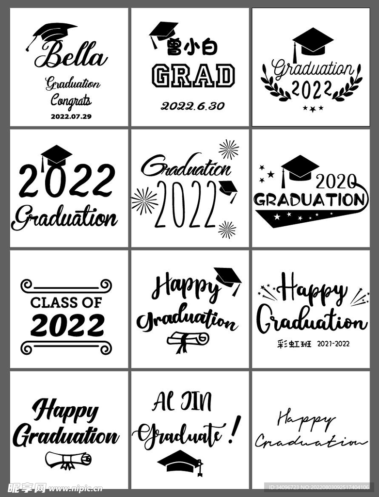 毕业字体设计