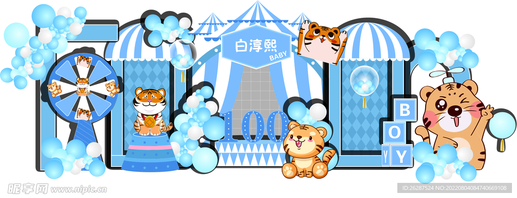 寶寶百日宴