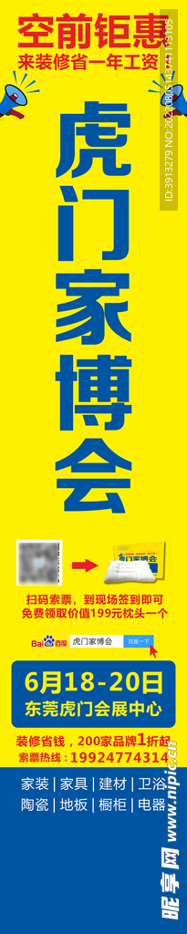 路邊招牌