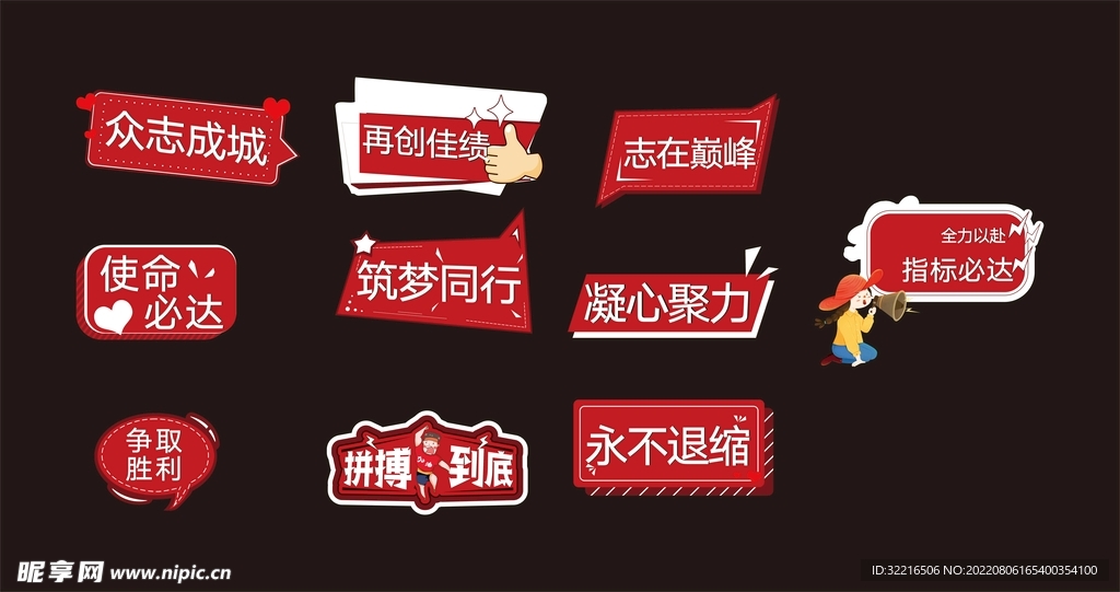 紅色異形牌
