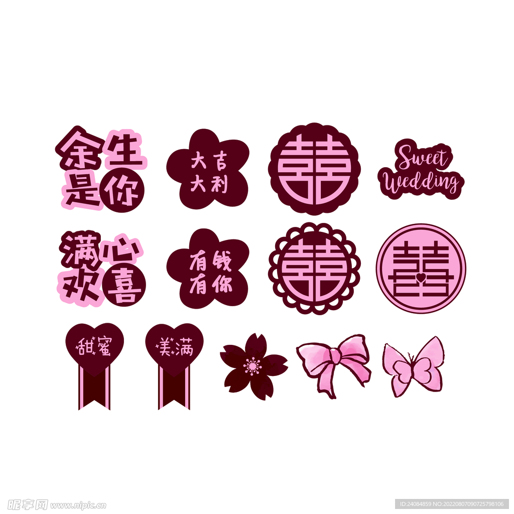 婚房素材