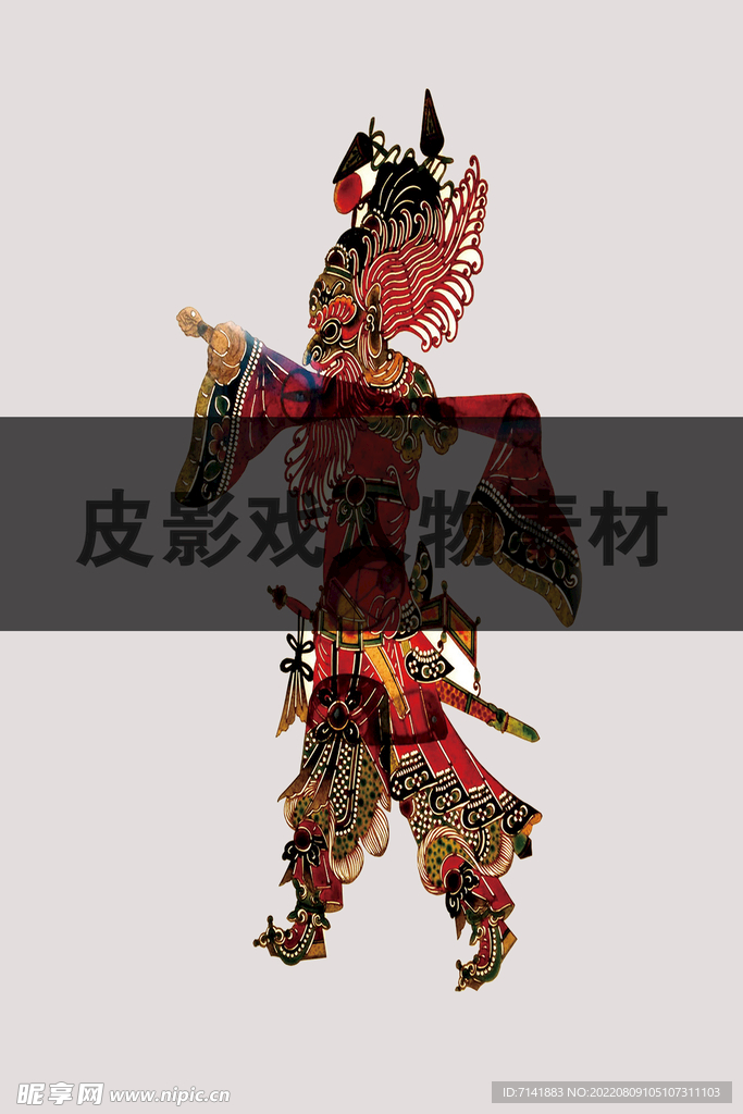 皮影戲