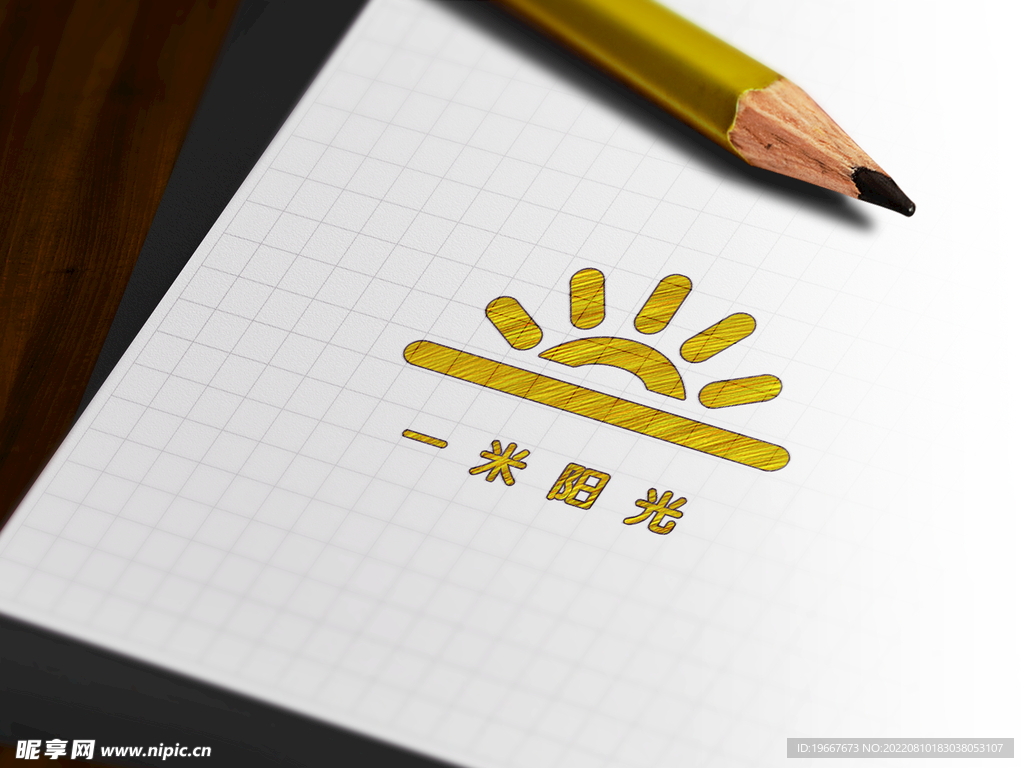 一米阳光logo笔VI