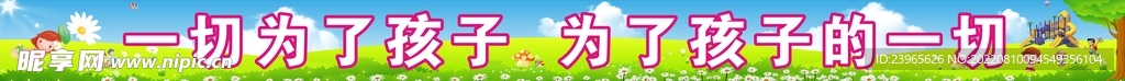 學校宣傳欄
