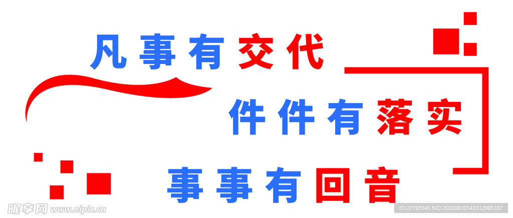 文化墻  