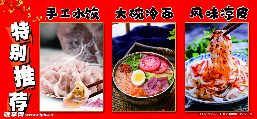 特別推薦