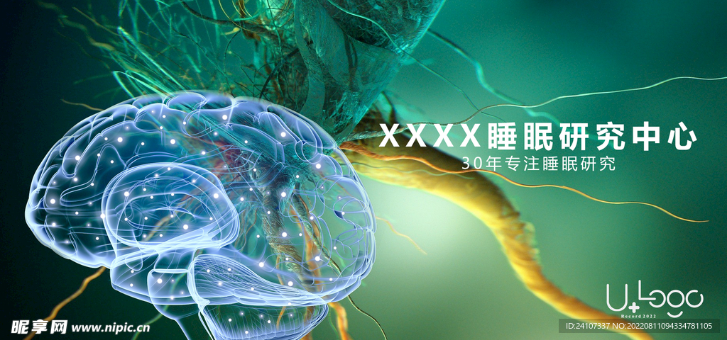 睡眠研究中心