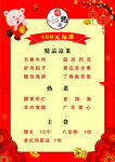 菜單