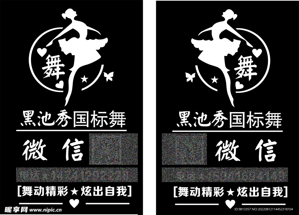 門貼