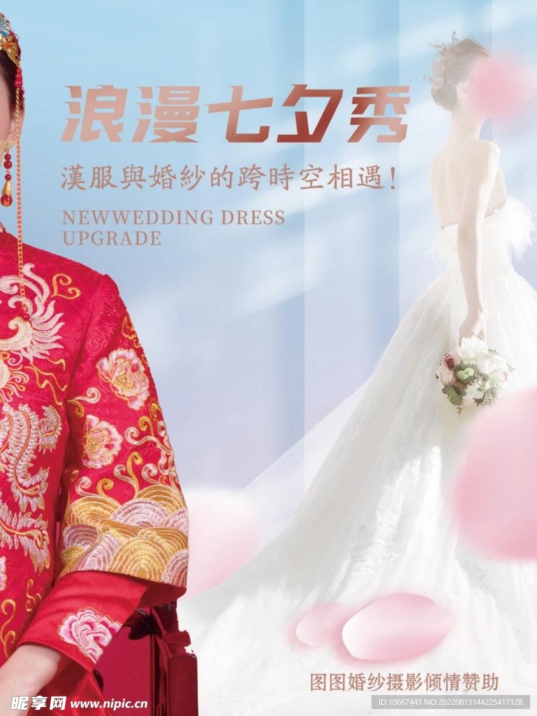 婚紗 七夕 浪漫