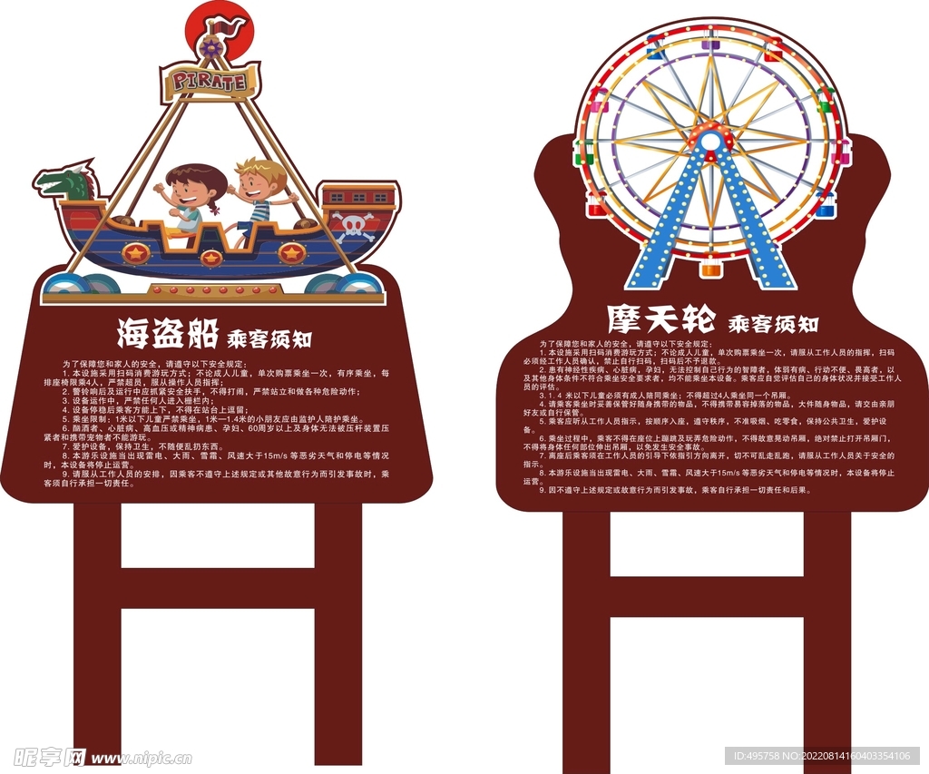 游樂場 景觀 須知 游玩 