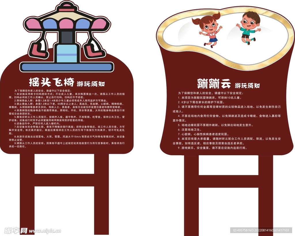 游樂場 景觀 須知 游玩