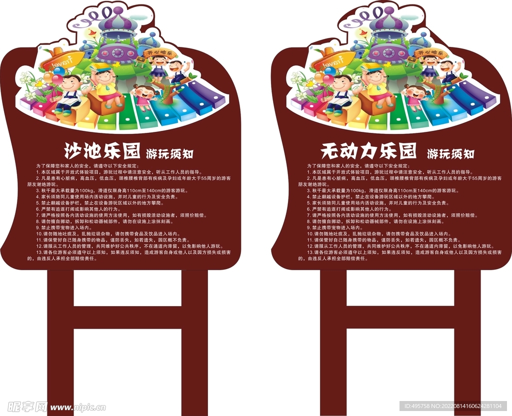 游樂場(chǎng) 