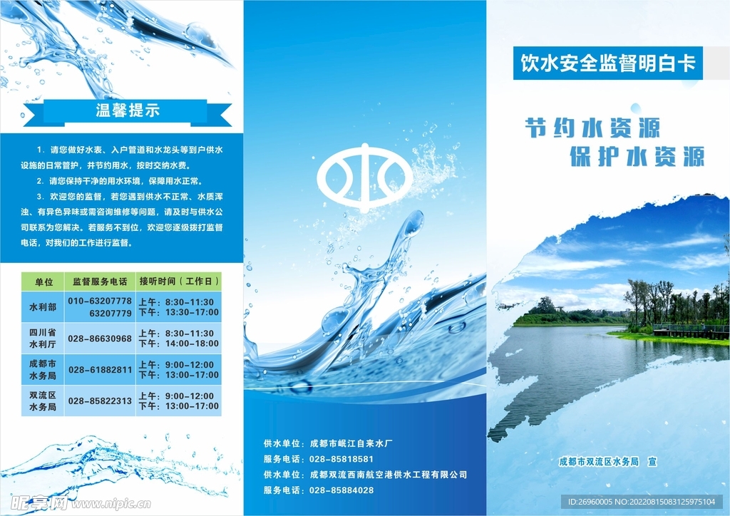宣傳折頁