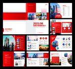 红色企业画册设计