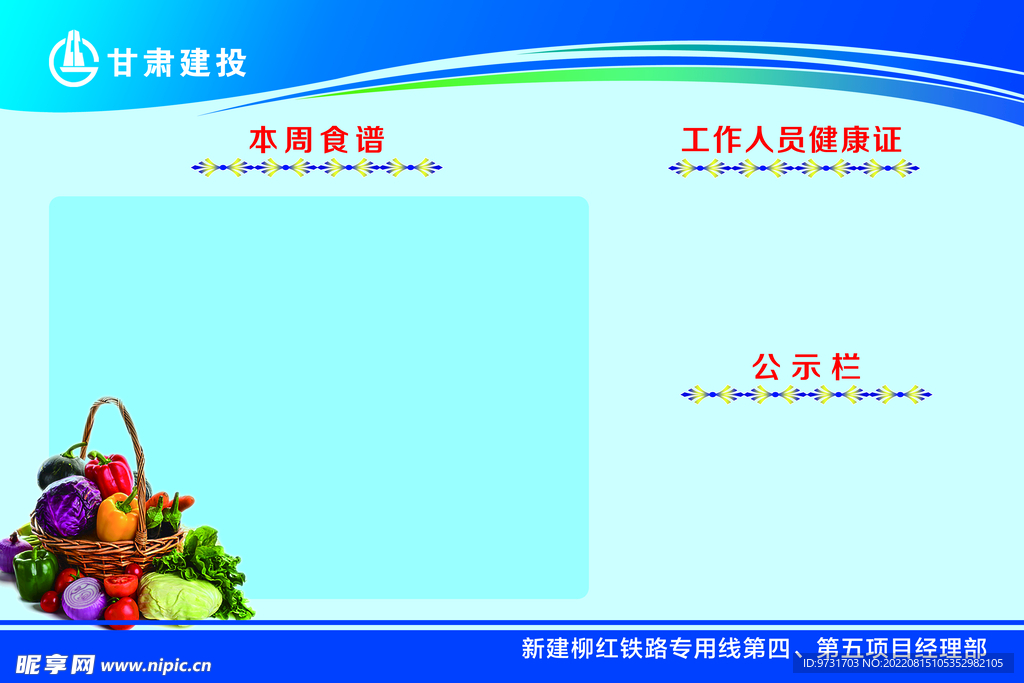 公示牌