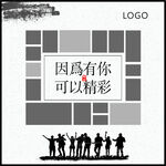 中国风企业文化照片墙