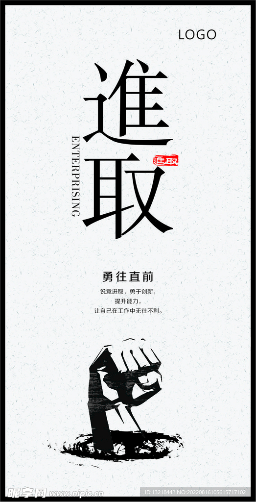 中国风 企业文化 展板 挂画 