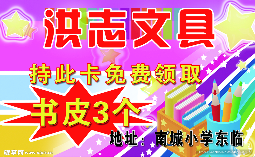 文具名片