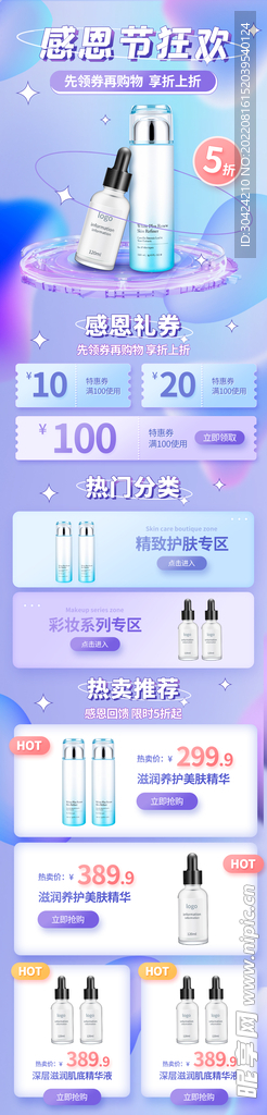 淘寶首頁