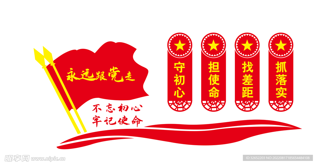 形象墻