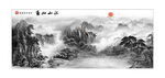 山水