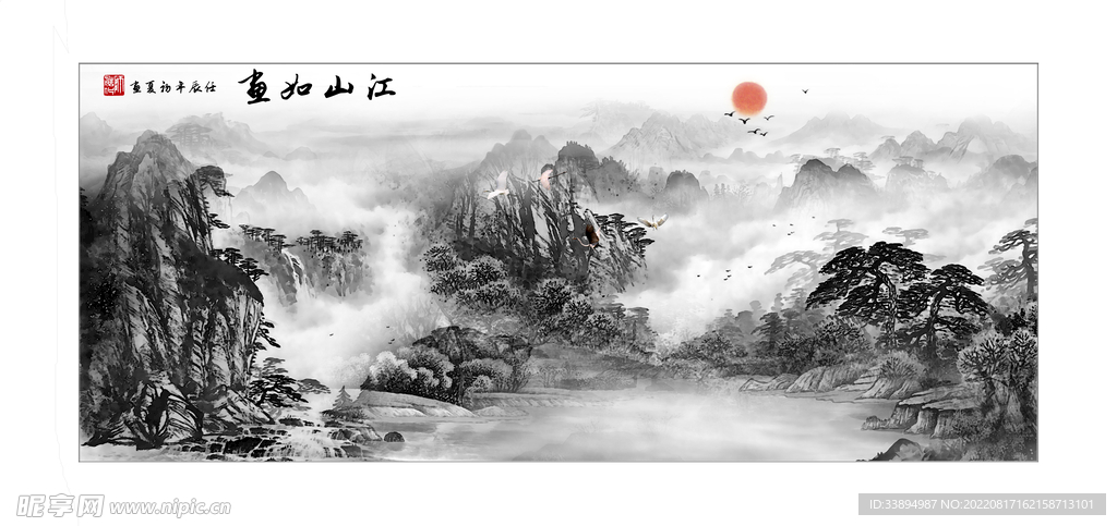 山水