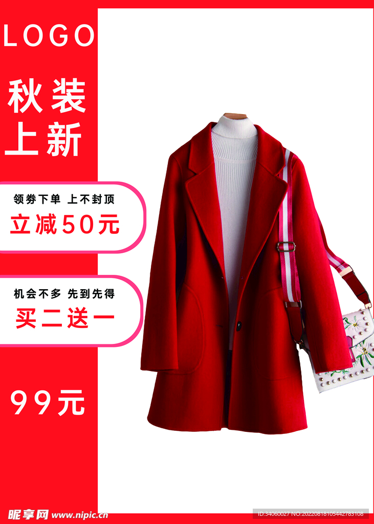 服裝