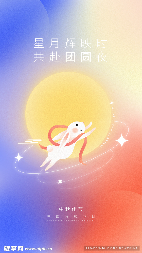 玉兔月亮