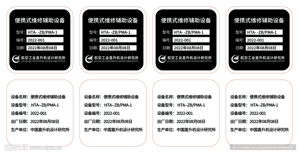 方形小貼片