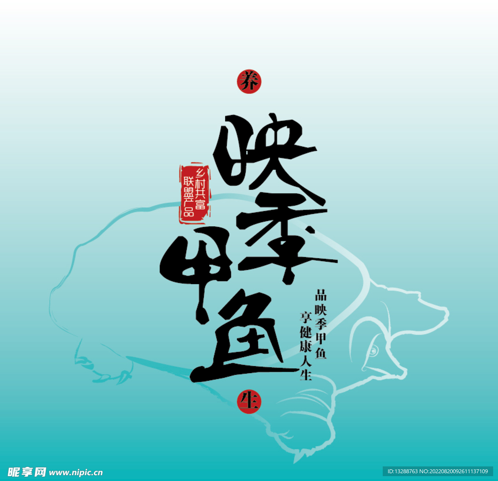 甲魚