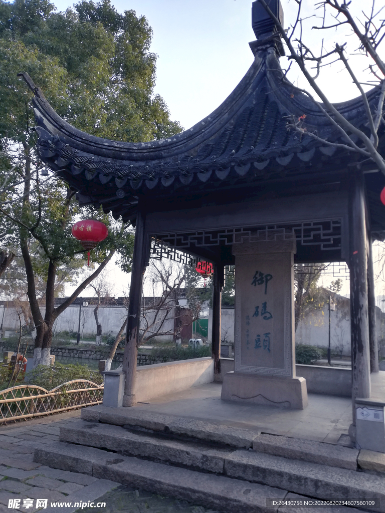 御碼頭名勝古跡
