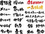 日本字体  