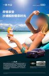 一汽大众奥迪Q5L汽车创意海报