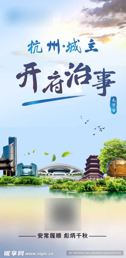 杭州城市印象