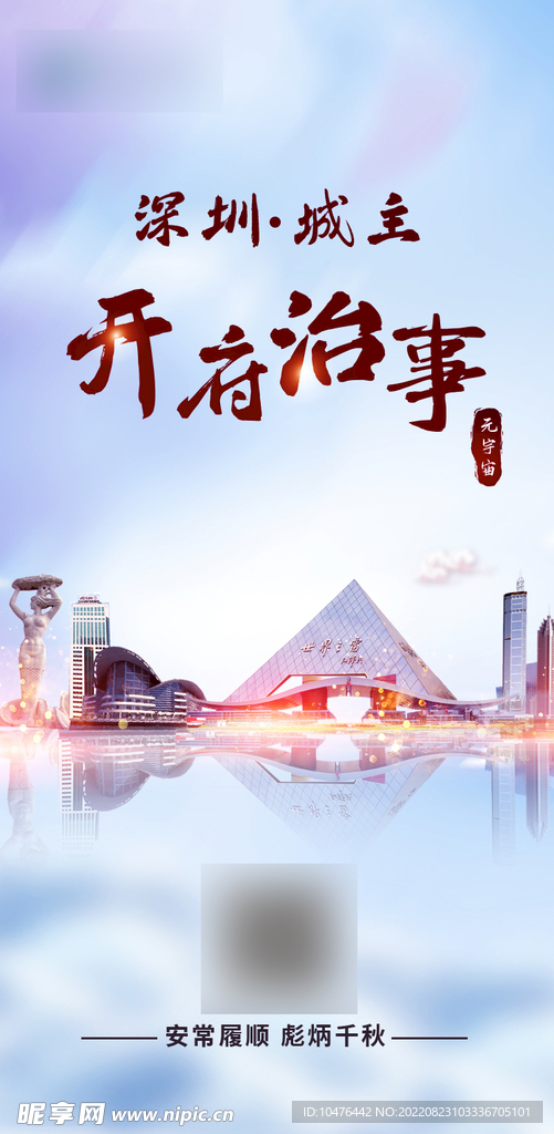 深圳城市印象