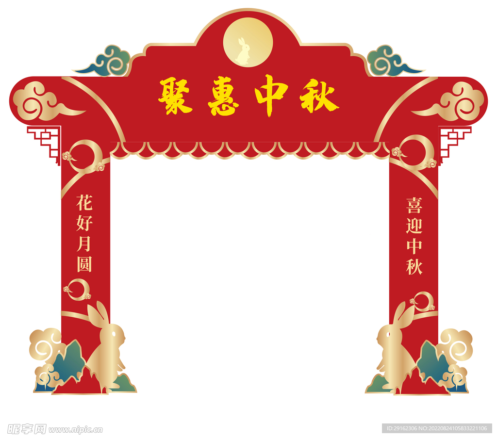 红色中秋拱门设计